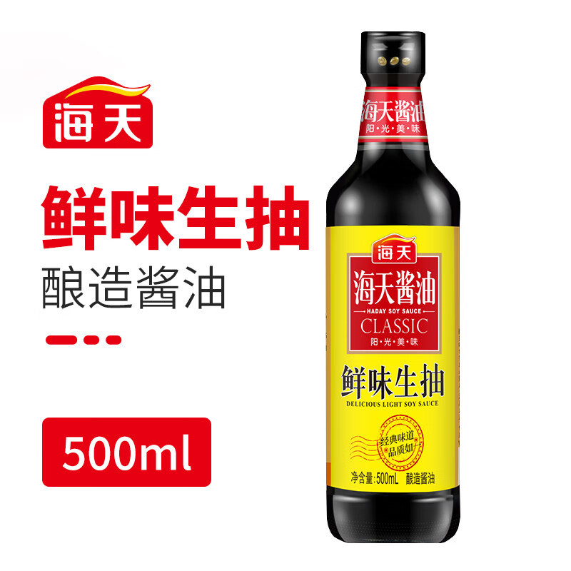 海天鲜味生抽凉拌酱油500ml*2瓶炒菜调味汁烹饪蒸鱼厨房面条酱汁提鲜高清大图