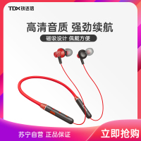 铁达信TD-95红运动跑步蓝牙耳机双耳颈挂脖入耳挂脖式耳机单超长待机续航适用苹果x安卓8小米vivo华为oppo通用