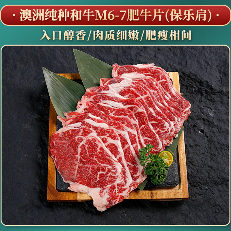 肉管家Mr.Meat 澳洲纯种和牛套餐798型 1250g高清大图
