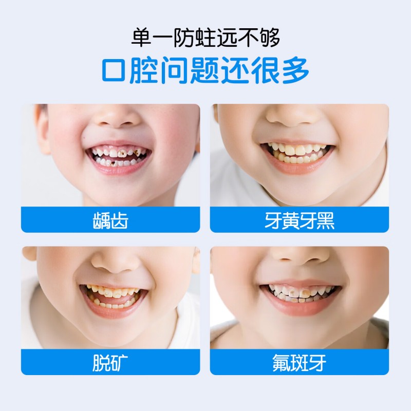 舒客宝贝长效防蛀儿童牙膏(6-9岁,草莓香型)60g高清大图