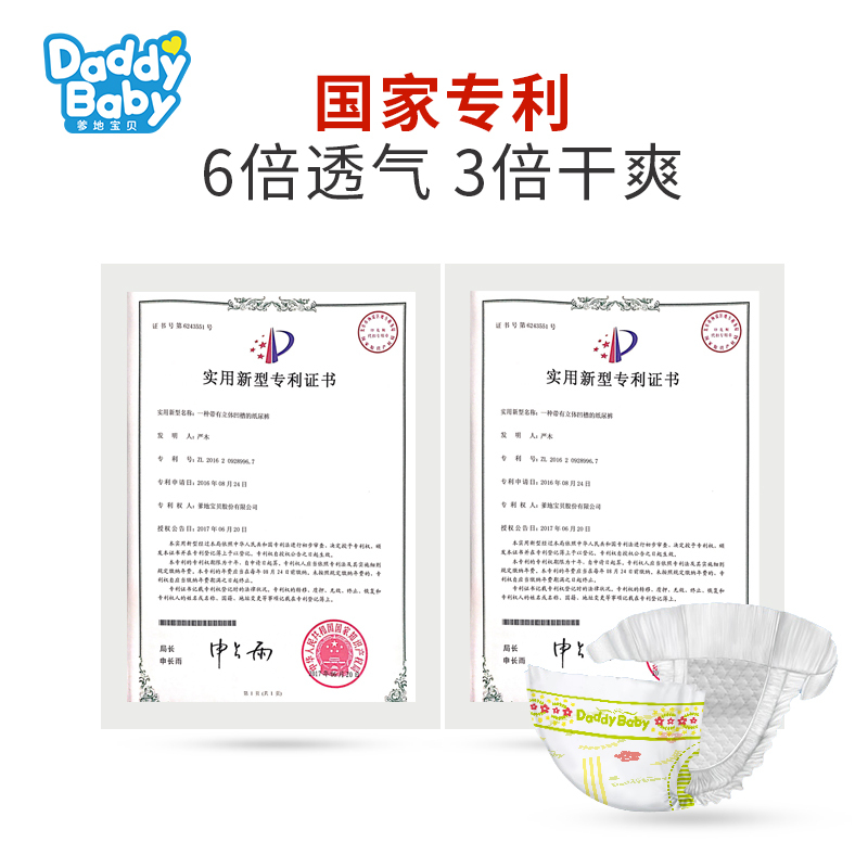 爹地宝贝(DADDY BABY)环腰柔爽婴儿纸尿裤/尿不湿 大码L96片 (10kg-14KG)