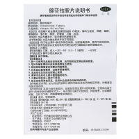 欧意 腺苷钴胺片