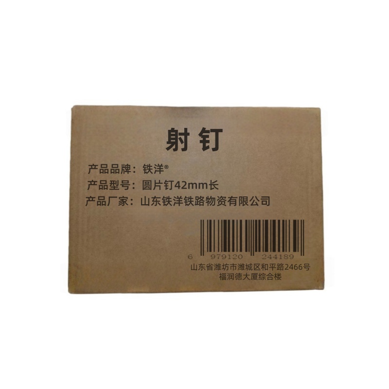 铁洋 射钉 消防钉 圆片钉42mm长 个高清大图