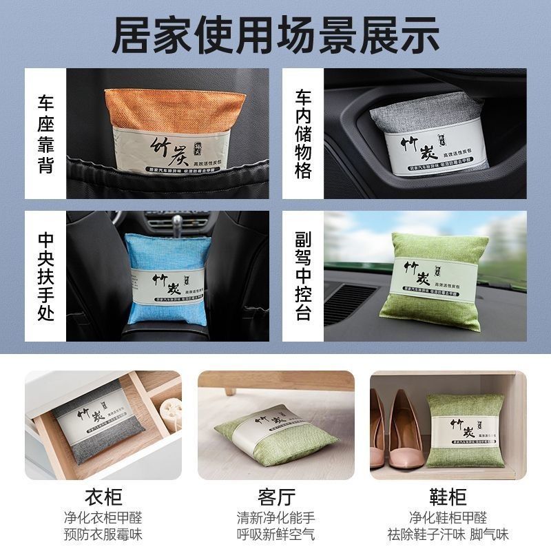 竹炭包汽车用活性炭包新车除甲醛除异味车载专用车内去味除味除臭高清大图