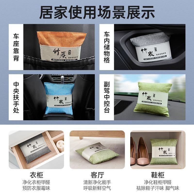 竹炭包汽车用活性炭包新车除甲醛除异味车载专用车内去味除味除臭图片