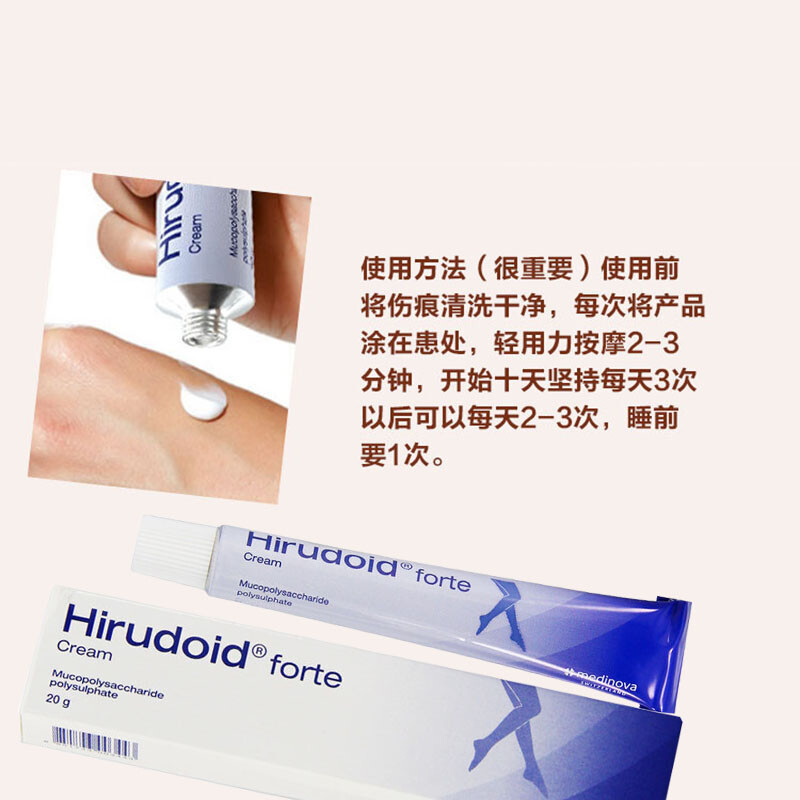 泰国 Hirudoid祛疤膏去疤膏祛疤痕40g去疤痕凹凸疤修复手术烫伤膏剖腹产除疤膏祛痘印40g