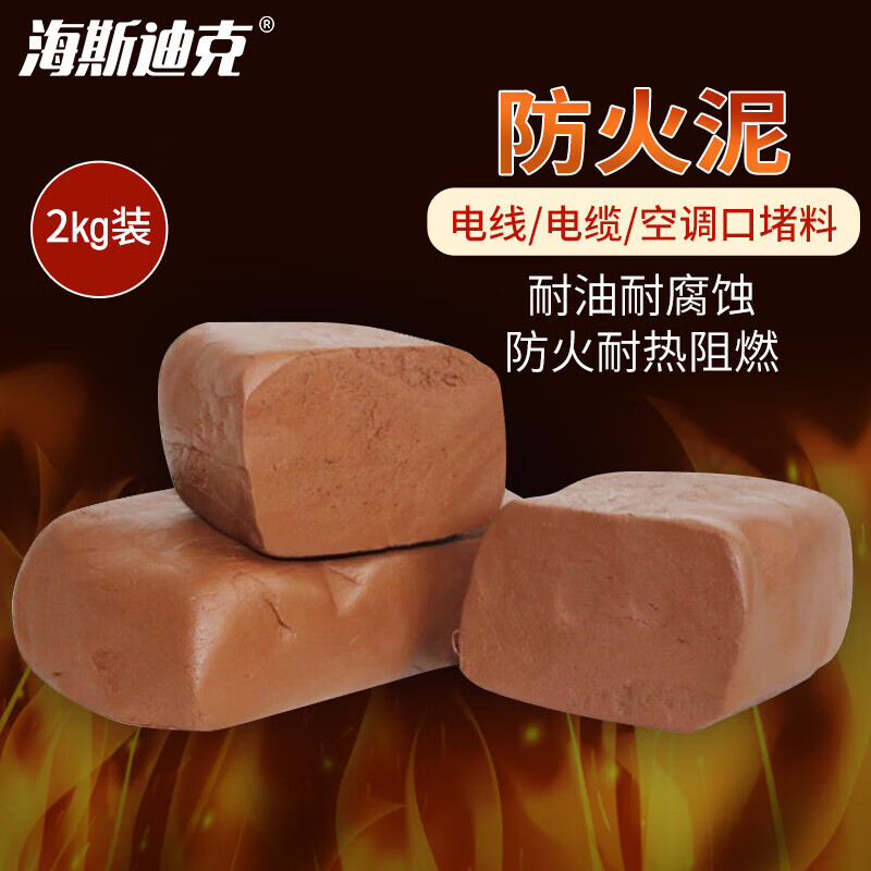 海斯迪克 2KG防火泥密封胶泥绝缘阻燃耐高温有机堵料防虫防鼠封堵高清大图