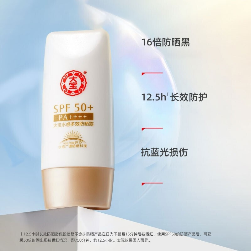 防晒霜水感多效防晒露50g女士男户外面部身体SPF50高倍防晒