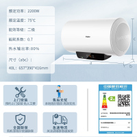 Haier/海尔电热水器 40升 ES40H-GZ1(1) 中温保温 2000W大功率 储水式电热 全国联保