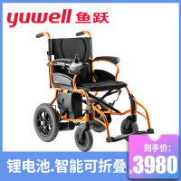 鱼跃电动轮椅D130HL折叠轻便老年残疾人代步车四轮锂电池便携超轻