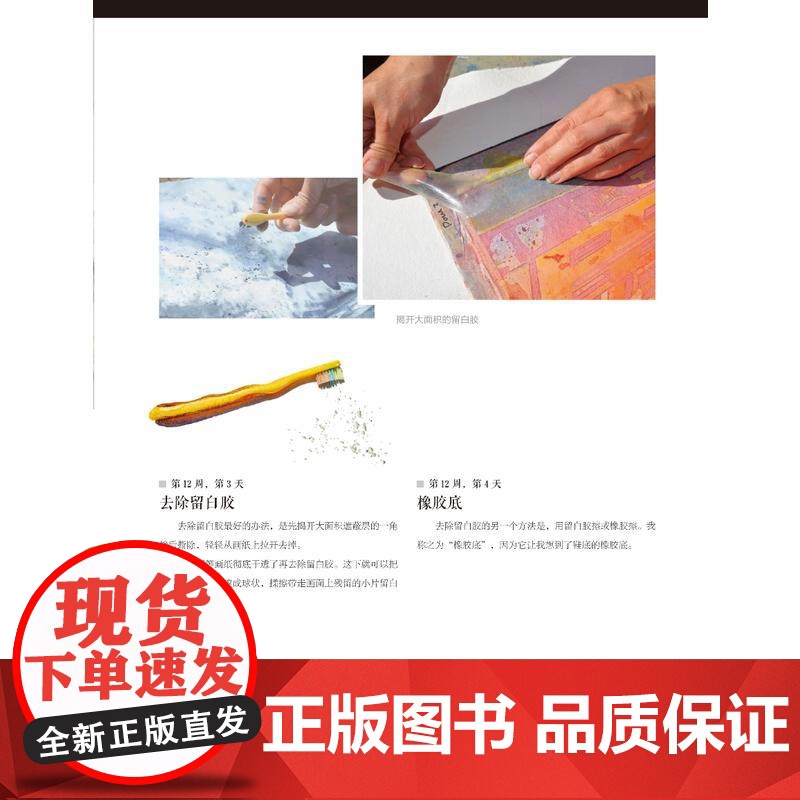 正版 365个水彩的诀窍 西方经典美术技法译丛 水彩画技巧 学习水彩绘画指南 水彩绘画教程 水彩画教材 上海人民美术高清大图