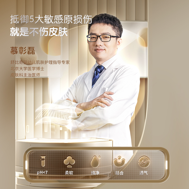 舒比奇奢宠柔拉拉裤L码36片超柔亲肤透气纸尿裤/成长裤 小包试用