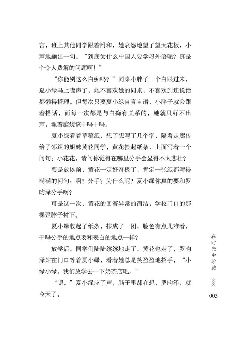时光是勾画未来的草稿本