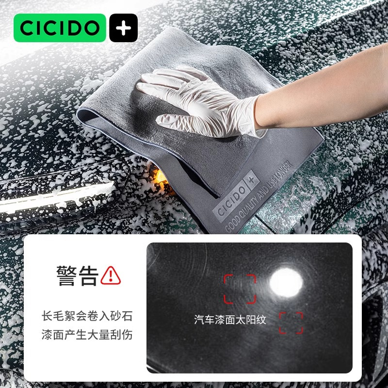 夕多(cicido)洗车毛巾专用擦车汽车载玻璃内饰仿麂皮抹布吸水不掉毛NO.1120毛巾罗塞塔灰 M码