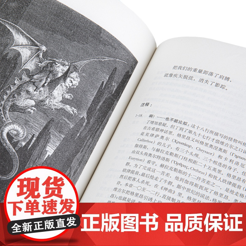 神曲 全三册 黄国彬译 但丁逝世700周年典藏纪念版 梁文道译本 意大利语原文直译 华语世界三韵体中文全译本 理想国图书