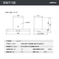 华帝(vatti)CXW-238-i11117 19大吸力欧式触控式抽油烟机 家用顶吸单机 400Pa强劲风压 双重净滤