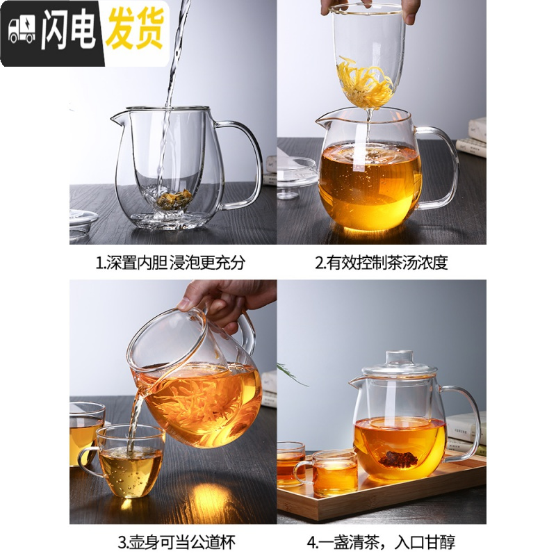 三维工匠耐热玻璃茶壶茶水分离套装单壶泡茶壶过滤煮花茶家用大容量加 1200单壶+6个V型杯(送杯垫+茶巾+壶绳X茶具