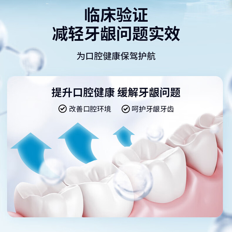 云南白药高地留兰香型 175g高清大图