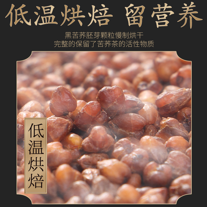 北京同仁堂黑苦荞茶250g/罐共全胚芽大颗粒 精选花草茶叶泡水代用茶保健茶饮