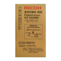 理光(Ricoh) DX3443MC 蜡纸/版纸 一体化速印机油墨制版蜡纸 单卷