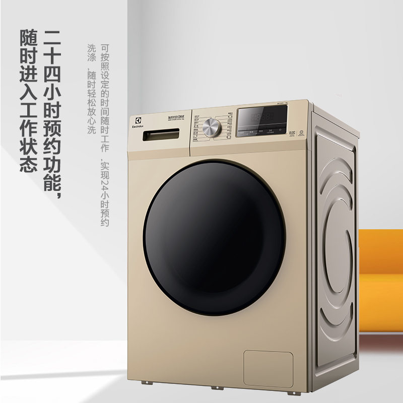伊莱克斯 9公斤家用滚筒洗衣机 BLDC变频电机 中途添衣 蜂巢水晶内筒 全天预约静音节能香槟金EWF12945TC