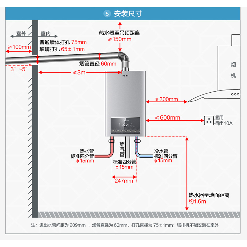 海尔(Haier)13升燃气热水器天然气 变频恒温 节能省气 WiFi智控 JSQ25-13MA5DCMCU1