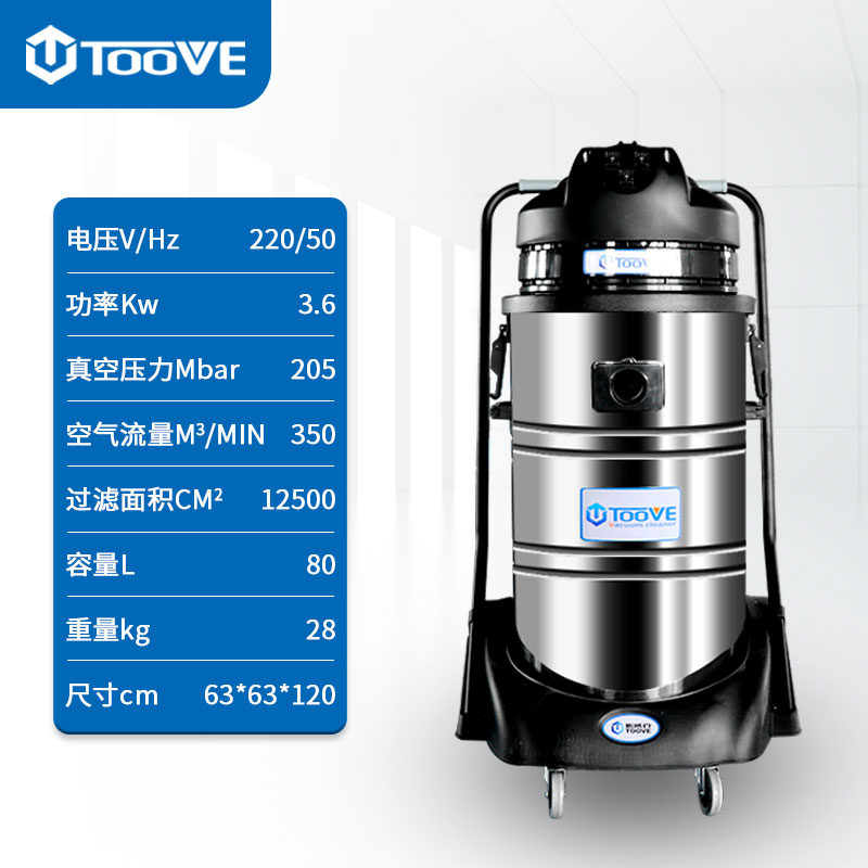 拓威克(TooVE) 工业吸尘器PY308S(220V,80L)高清大图