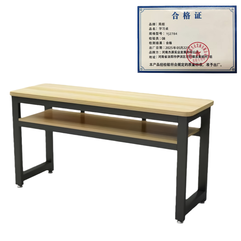 荺炬 学习桌YJ2784 张高清大图
