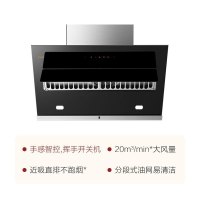 [侧吸主推]方太(FOTILE)侧吸式油烟机抽吸油烟机燃气灶烟灶套餐家用厨房脱排挥手JQD2T+TH26B
