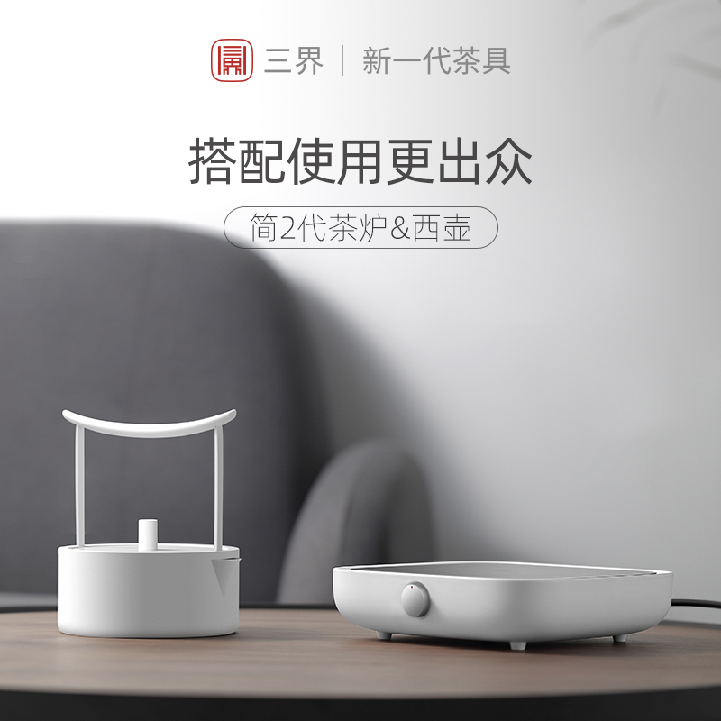 [苏宁自营]三界茶具 西壶电陶炉复古烧水壶 简约创意不锈钢煮茶壶家用泡茶烧水煮茶器迷你壶(白色)