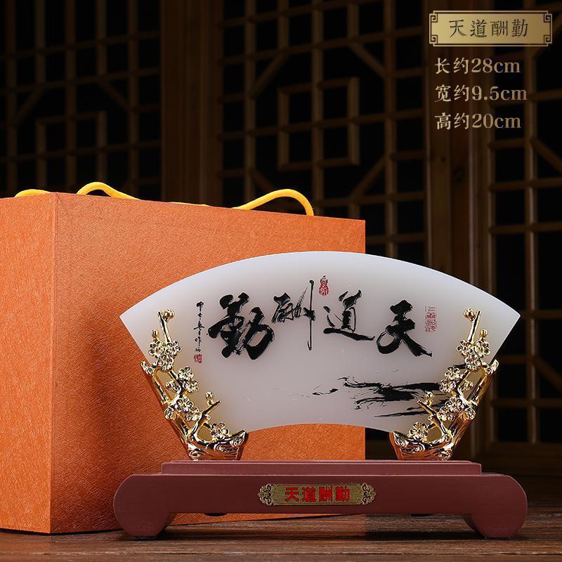 美帮汇老板办公室摆件桌面装饰品办公桌天道酬勤屏风摆件创意客厅博古架高清大图