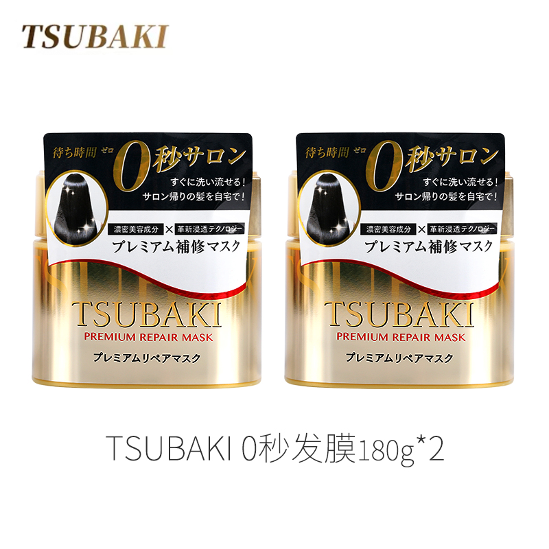 资生堂发膜红色180G高清大图