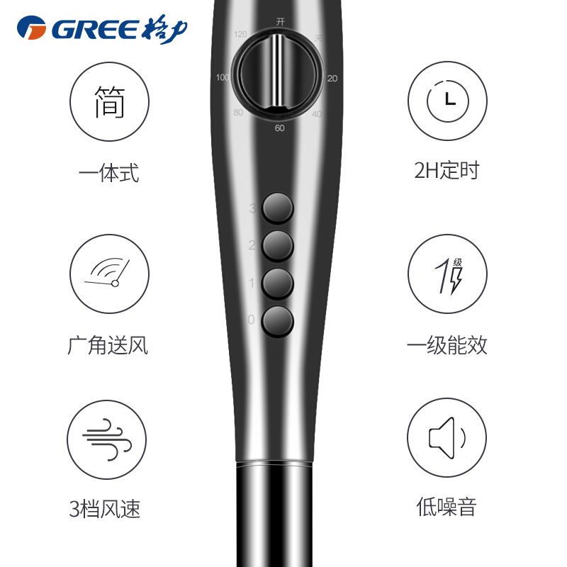 格力(GREE) 电风扇 FD-40X73h5 家用台式 落地扇 5叶机械 定时 摇头扇 空调伴侣高清大图