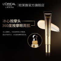 欧莱雅金致臻颜松露奢养肌活眼霜20ml
