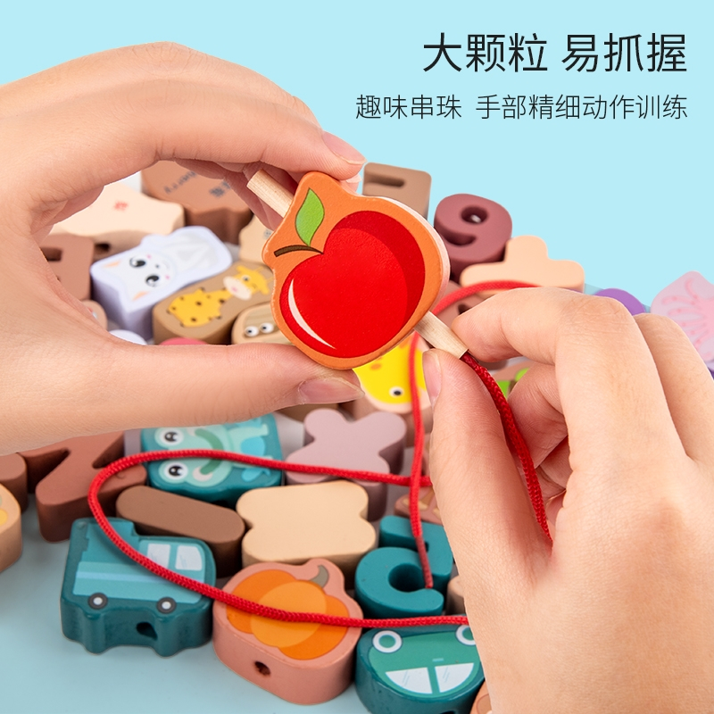 串珠玩具智扣幼儿童宝宝精细动作训练早教积木1-2岁3男孩女孩穿绳