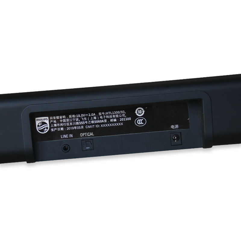 飞利浦 PHILIPS HTL1300 家庭影院 壁挂音响 家庭音响 一体式低音炮 电视音响 蓝牙音响高清大图