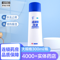 恩威洁尔阴洗液300ml/瓶*2瓶清热燥湿 杀虫止痒湿热带下 皮肤病:湿疹湿热型接触性皮炎热毒夹湿型体股藓风湿热型