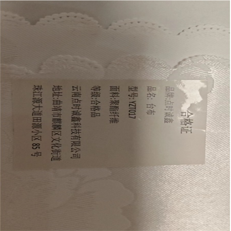 点时诚鑫 台布 YZT017 块高清大图