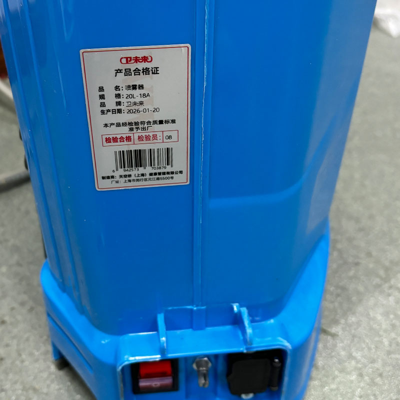 卫未来 喷雾器 20L-18A 台高清大图