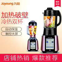 九阳(Joyoung)破壁料理机JYL-Y917 智能预约破壁机 家用多功能 破壁料理机 35000转速 3-5人