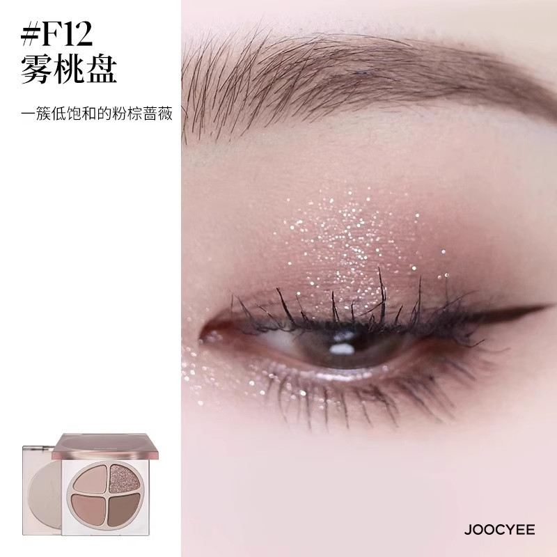Joocyee酵色四色眼影盘珠光哑光雾面原生裸色高光443高清大图