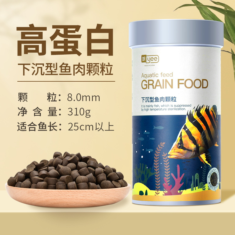 下沉型鱼粮锦鲤鹦鹉鱼银龙招财猫地图鱼食底栖型颗粒沉底鱼饲料