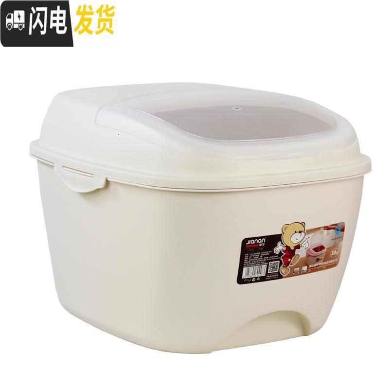 三维工匠装米桶20斤家用米盒米缸米面收纳箱储米箱密封桶防虫防潮10kg收纳桶 象牙白（1313）可装20斤