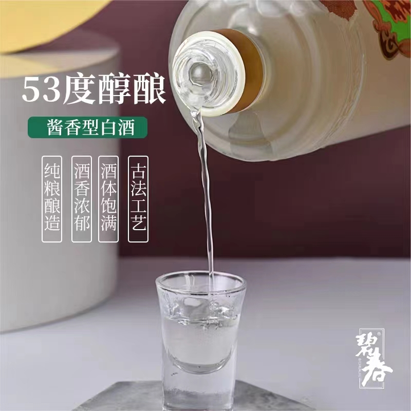 贵州毕节碧春酒业翡翠53度麸曲酱香型白酒纯粮食坤沙陈酿原浆窖藏酒500ml礼盒绿色装高清大图