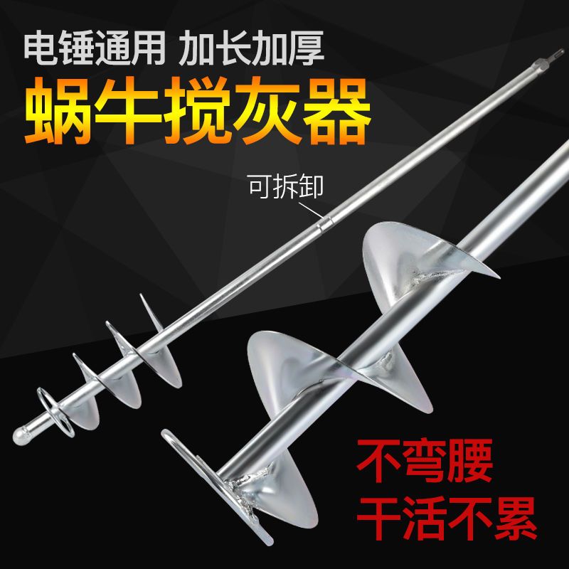 瓦工拌灰神器水泥搅拌机混凝土贴瓷砖电动搅灰器水钻打灰杆搅拌杆|银色螺纹钢带2接头搅拌杆