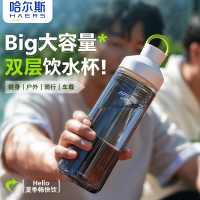 哈尔斯tritan材质运动水杯便携健身学生简约塑料户外水杯双层隔热590ml