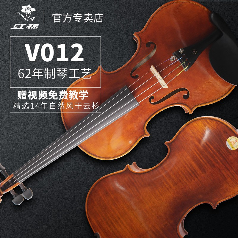 红棉手工小提琴V012小提琴考级儿童成年人小提琴乐器