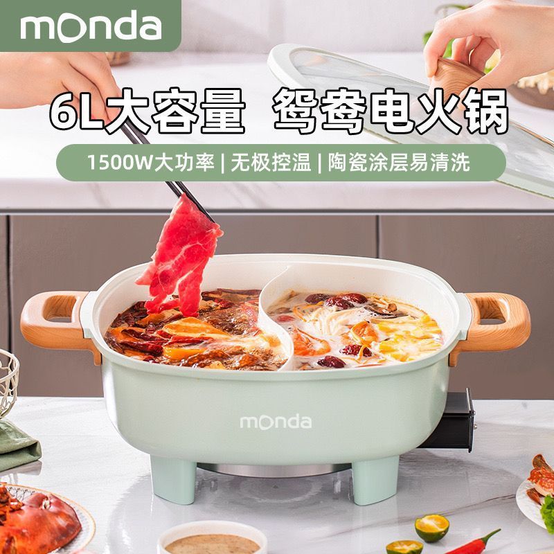 monda蒙达电火锅家用6L大容量焖煮涮烤鸳鸯锅租房宿舍吃火锅神器1500W大火力多功能电煮锅-莫奈紫