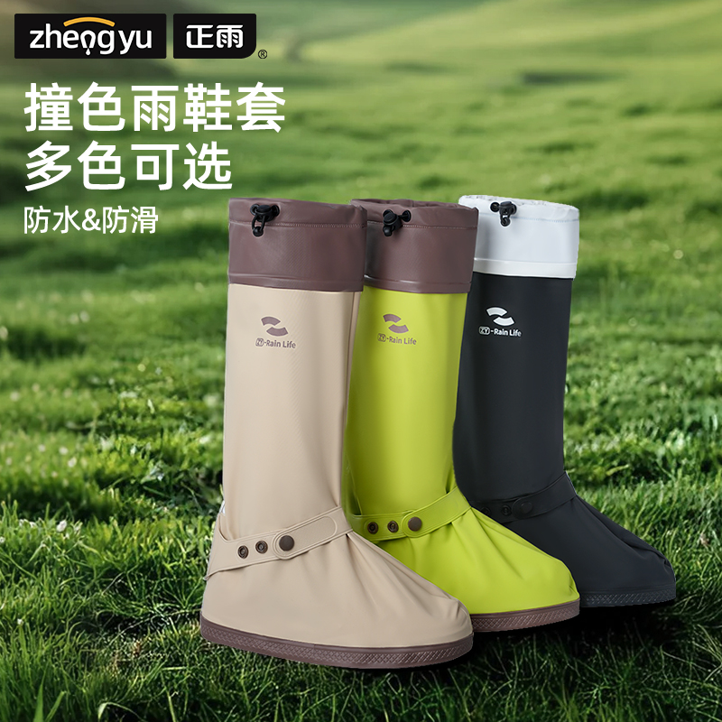 正雨雨鞋套防水加厚耐磨防滑防雨水鞋骑行下雨脚套拉链使用雨靴9063高清大图