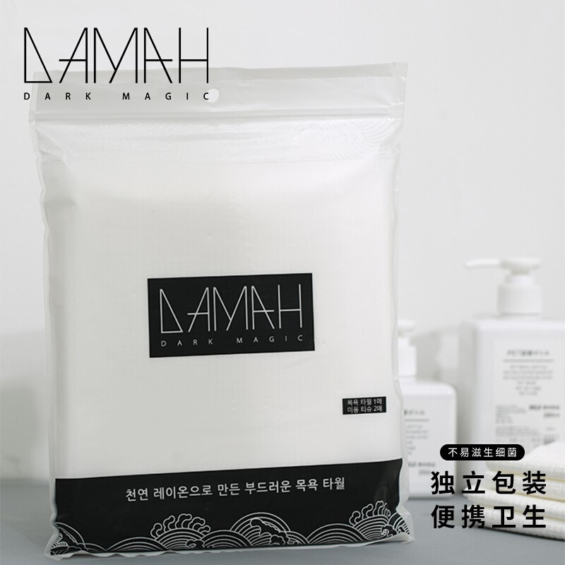 黑魔法(DAMAH DARK MAGIC) DAMAH一次性浴巾套组 (1浴巾+2毛巾)*10包高清大图